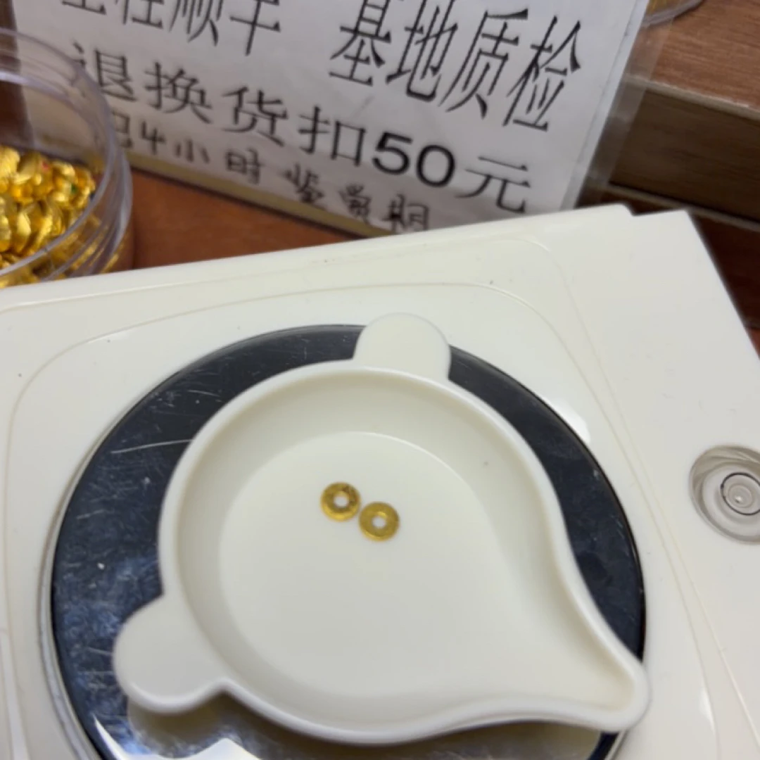 足金999黄金文玩隔片
