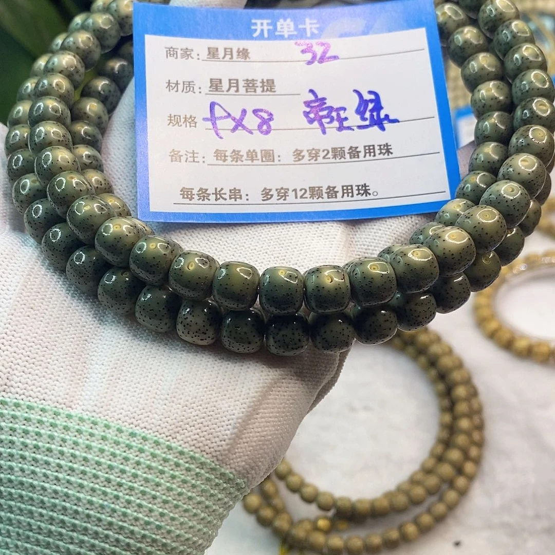 星月菩提吊坠32::::::::::;