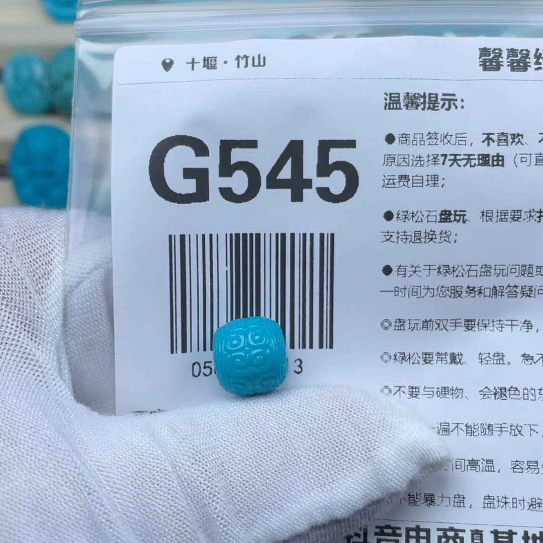 绿松石挂件未镶嵌云*阳