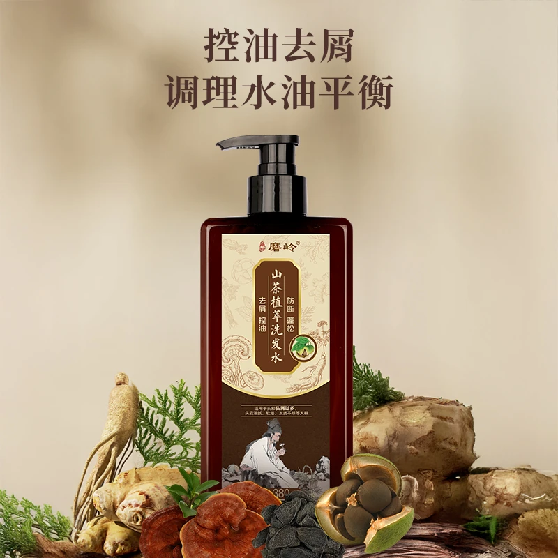 磨岭侧柏叶洗发水何首乌生姜温和洗发水养发草本洗发水