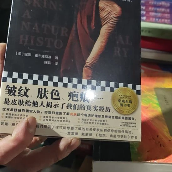皮肤简史平装库存书库存书