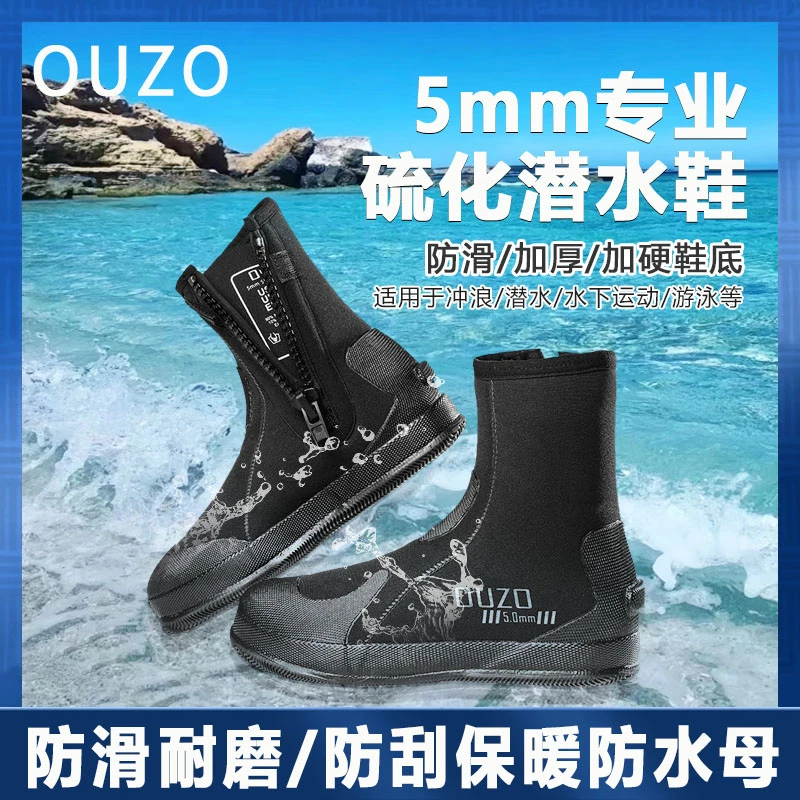 OUZO 5mm专业潜水鞋高帮厚底防滑靴硫化加硫深浮潜水靴冲浪溯溪鞋