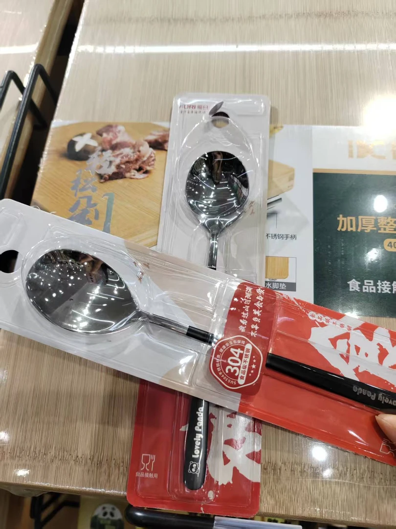 福日304墨2#匙(093109)