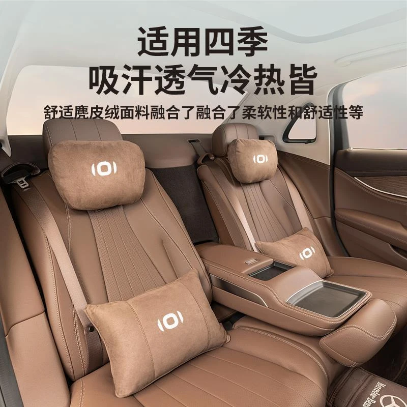 护靠垫适用于汽车头枕启源启源腰靠迈巴赫A05A07Q05ProMAX长安