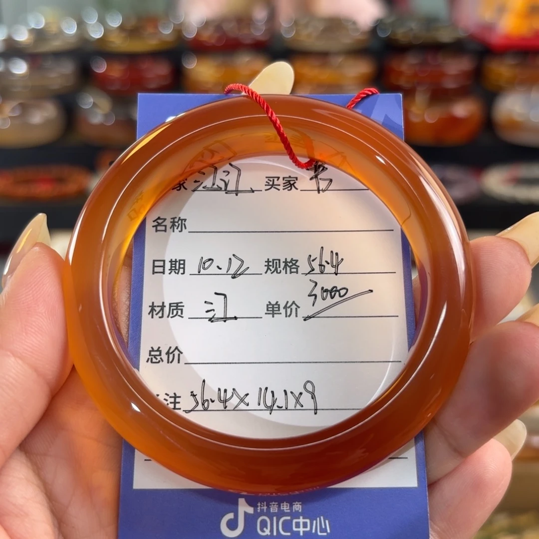善***阁玛瑙/玉髓未镶嵌手镯