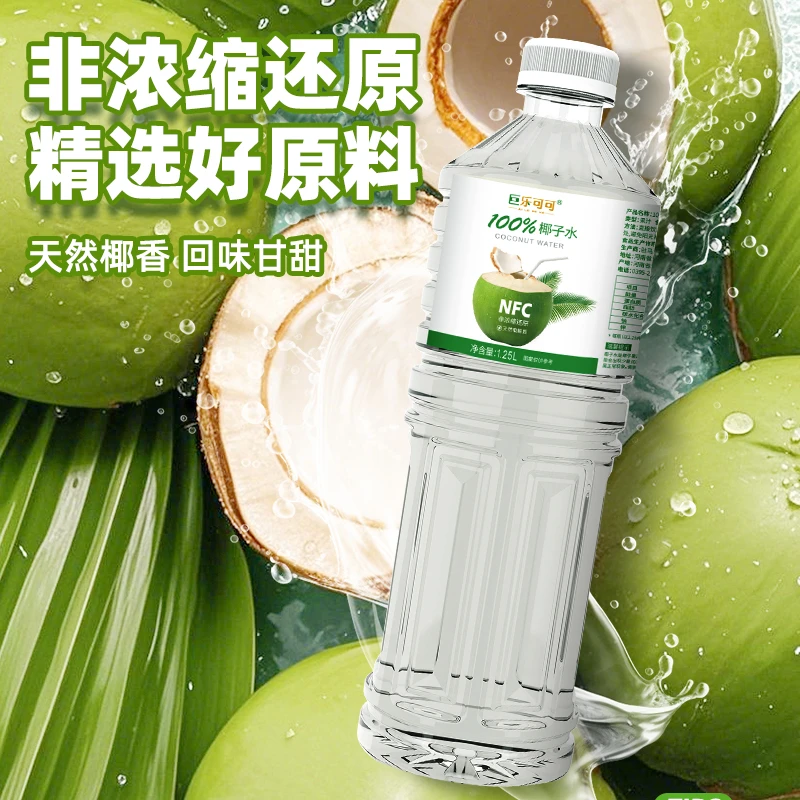 巨乐可可100%椰子水1.25L*2清爽饮料nfc果汁瓶装好喝