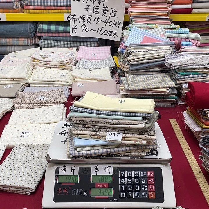 纯棉闪购布料的317号