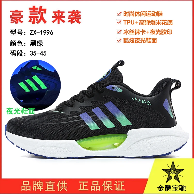 【二姐店铺】ZX-1996新款高端时尚潮流百搭休闲鞋