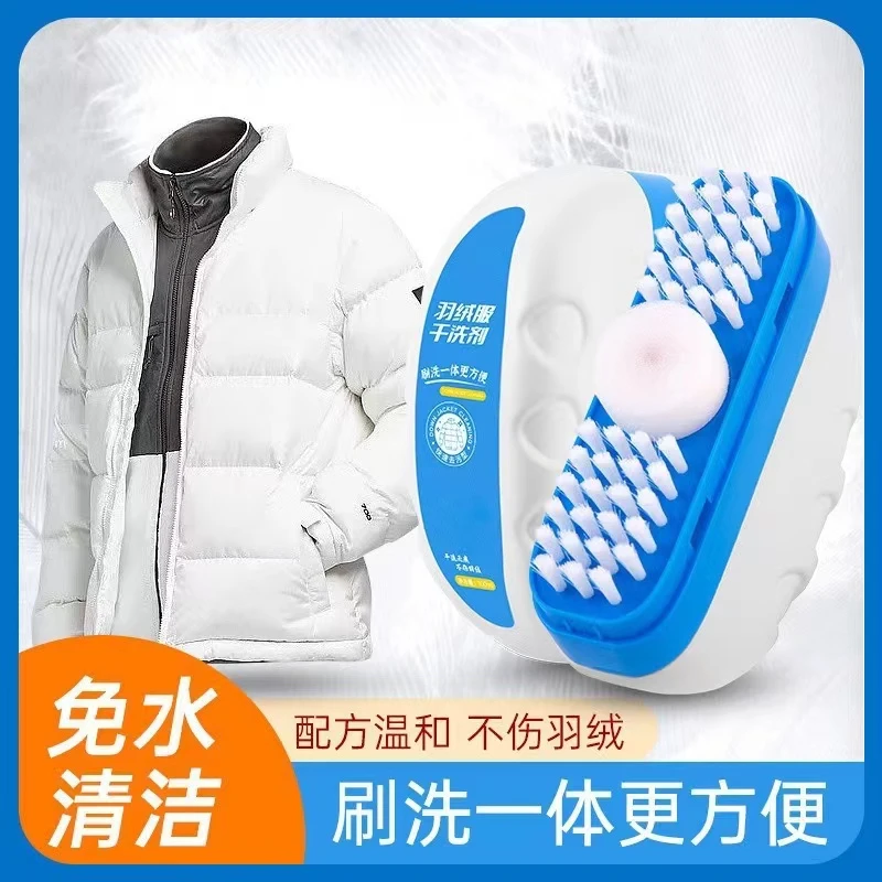 【抢正品！】羽绒服干洗剂携带试带刷头泡沫个人洗护清洁用具