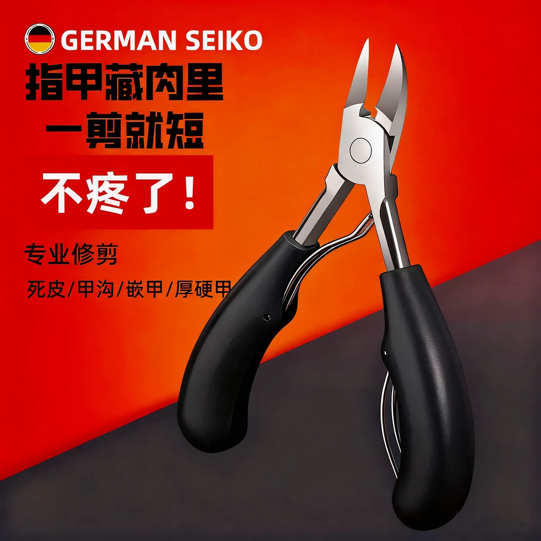 指甲刀不锈钢死皮钳专用甲沟炎脚趾指甲剪美甲鹰嘴指甲钳死皮剪