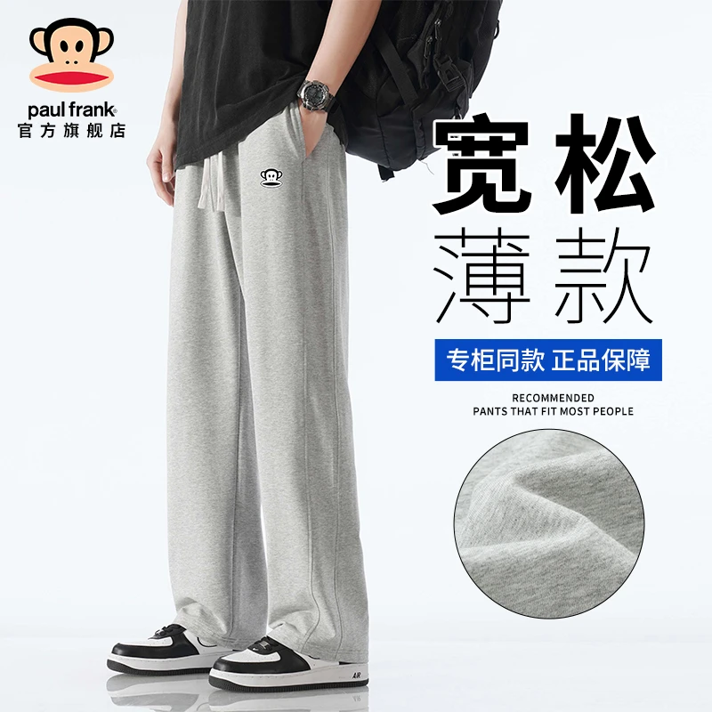 PaulFrank/大嘴猴潮流灰色休闲卫裤男2025秋冬新款宽松垂感直筒裤