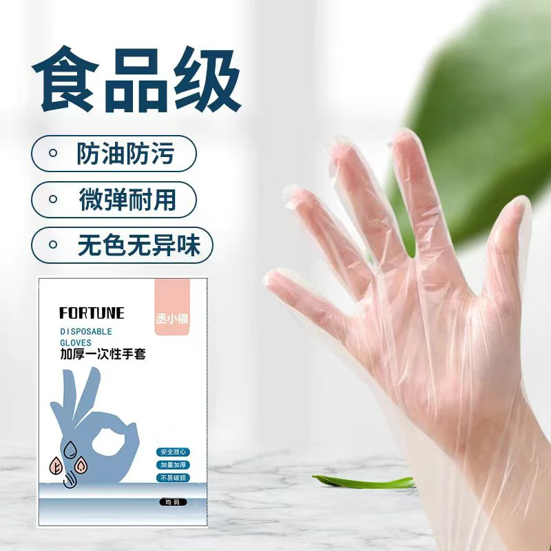 家用透明护手防油 防水 防污一次性手套5包