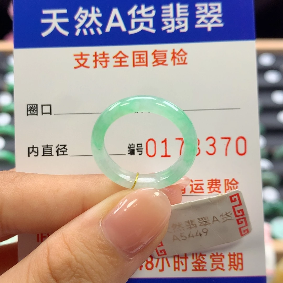 未镶嵌戒指翡翠15圈口