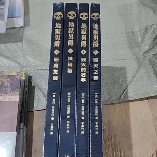 地狱男爵四册闪购闪购闪购