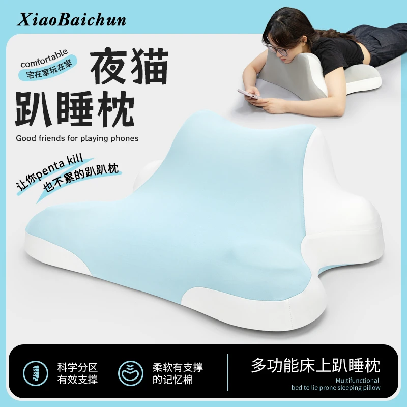 床上趴睡枕多功能趴床神器俯卧位趴枕头床头靠垫玩手机看书趴趴枕
