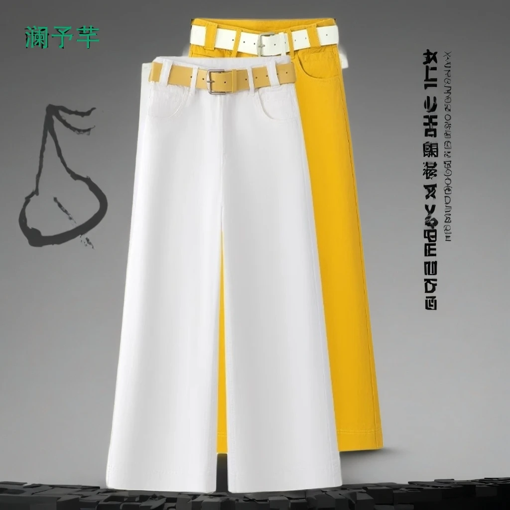 2025夏季流行黄色九分高腰窄版直筒女薄款小个子青睐休闲阔腿