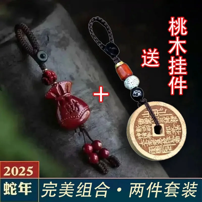 【先生推荐】2025蛇年十二生肖红福袋汽车钥匙扣挂件山花钱桃木挂件