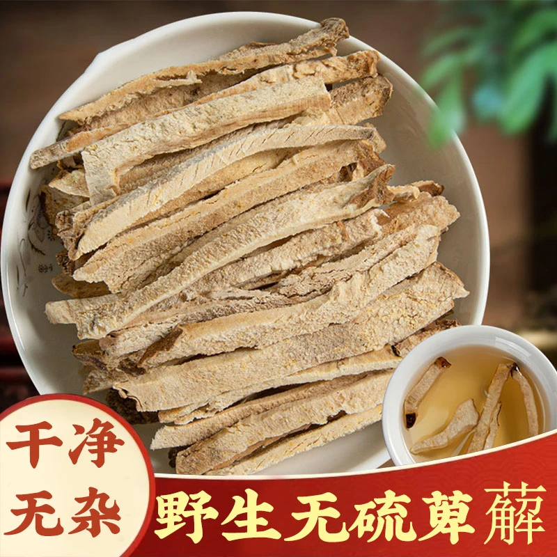 【萆薢】正品萆薢正宗四川萆薢萆薢绵萆薢片粉萆薢可磨粉无硫新货