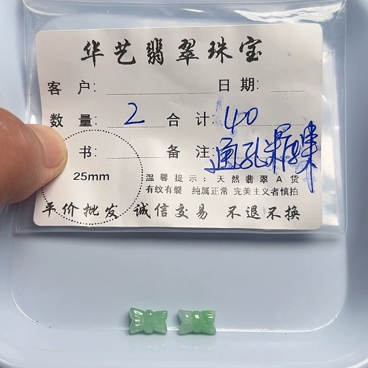 翡翠颈饰未镶嵌天然翡翠吊坠项链