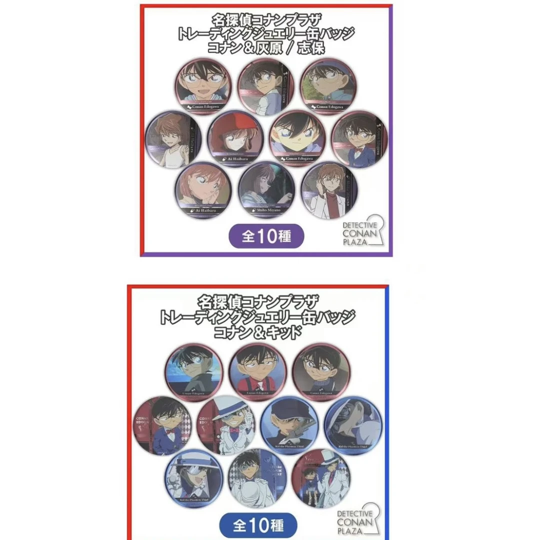 【七崽】名侦探柯南Plaza浮雕系列 盲盒产品