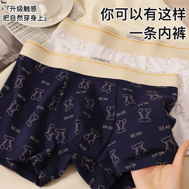 新款男士内裤棉质可爱个性小熊平角裤青年卡通透气舒适四角短裤衩