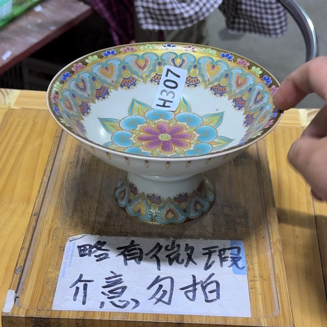 微瑕疵介意勿拍陶瓷器皿B365