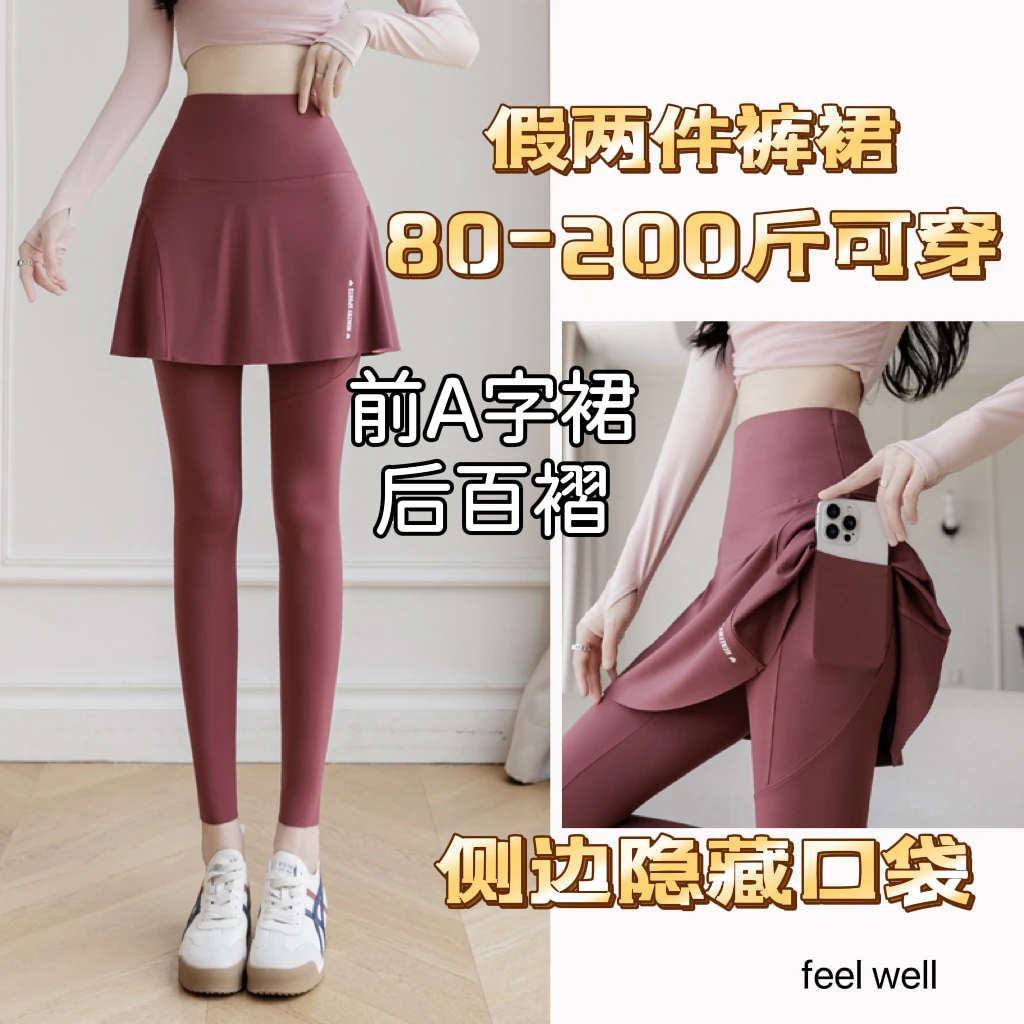 口袋假两件运动裤裙女高腰防走光健身羽毛球服跑步瑜伽裤裙高腰