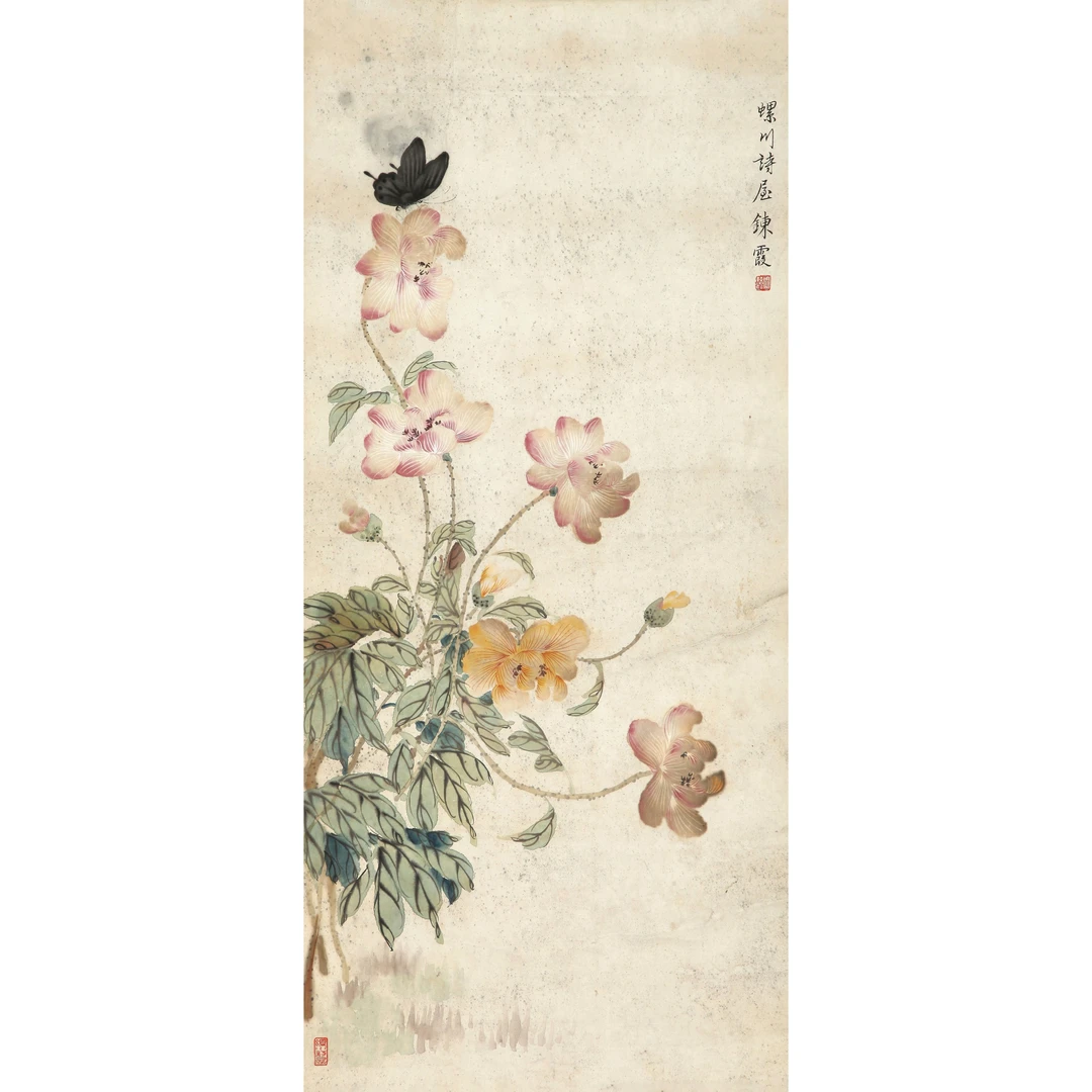 9803、 周炼霞 蝶恋花【宣德98拍卖】