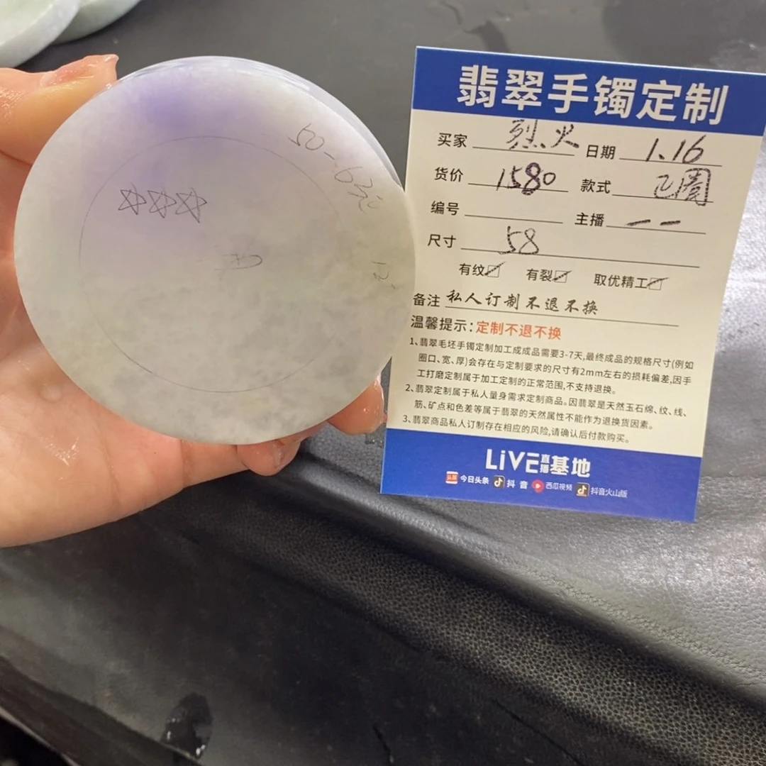 定制翡翠手镯未镶嵌烈***子