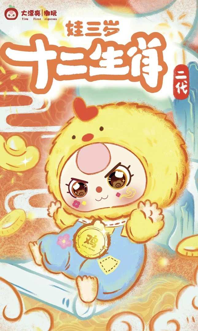 娃三岁十二生肖 踩香片后3