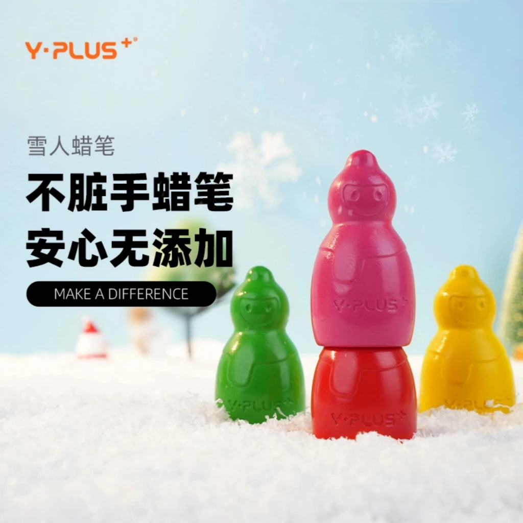 Y·PLUS不脏手雪人蜡笔可拼搭可水洗安全无毒不粘手幼儿园宝宝画笔