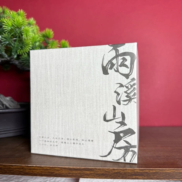 雨溪 陶瓷大礼包两件套 0105