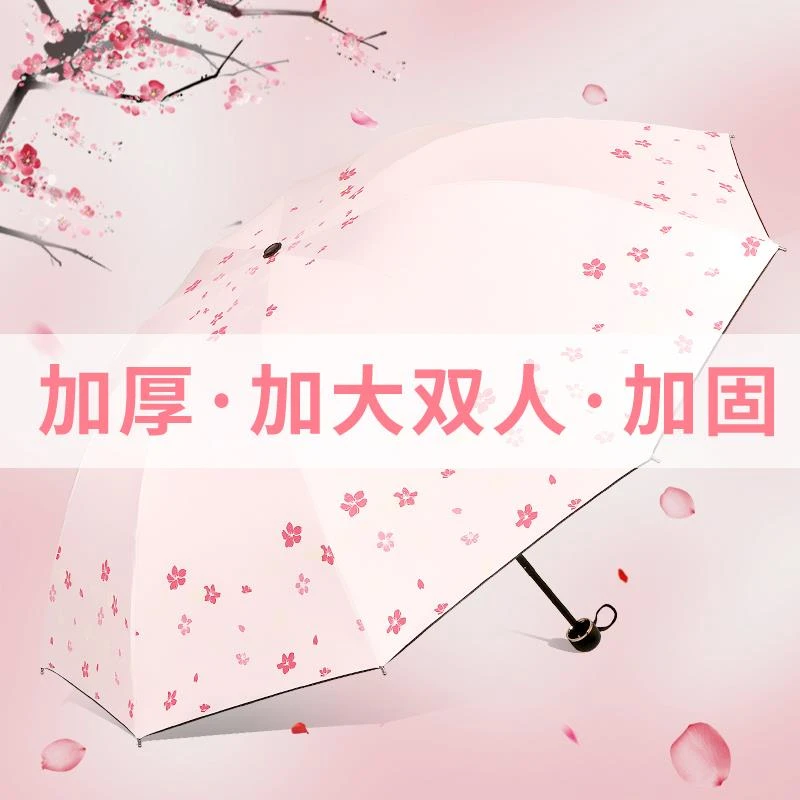 雨伞女士折叠双人加大号加厚加固抗风结实遮阳防晒防紫外线太阳伞