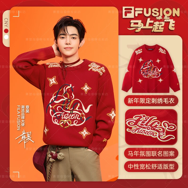 马上起飞 | 编织衫 FILA斐乐【章昊同款】情侣款新年限定氛围感毛衣