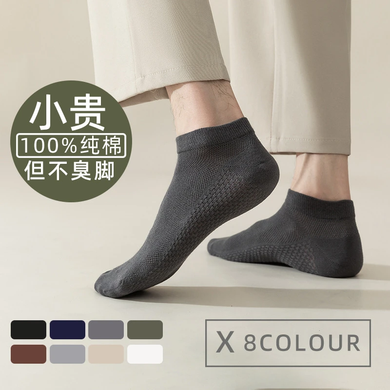 【10双】Caicai袜子男士夏季薄款纯色吸汗防臭短袜透气男袜