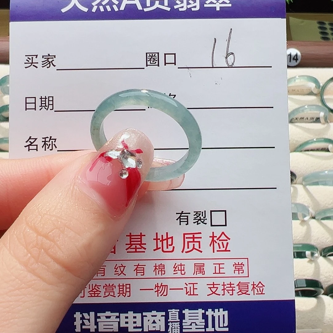 未镶嵌戒指翡翠戒指