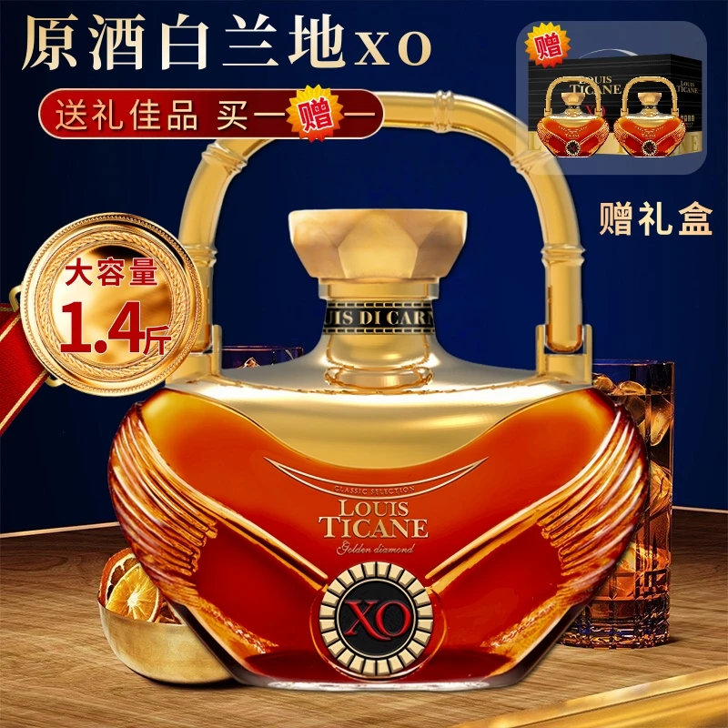 【买一赠一】赠礼盒装原酒白兰地XO洋酒40°烈酒酒吧ktv宴请送礼聚餐