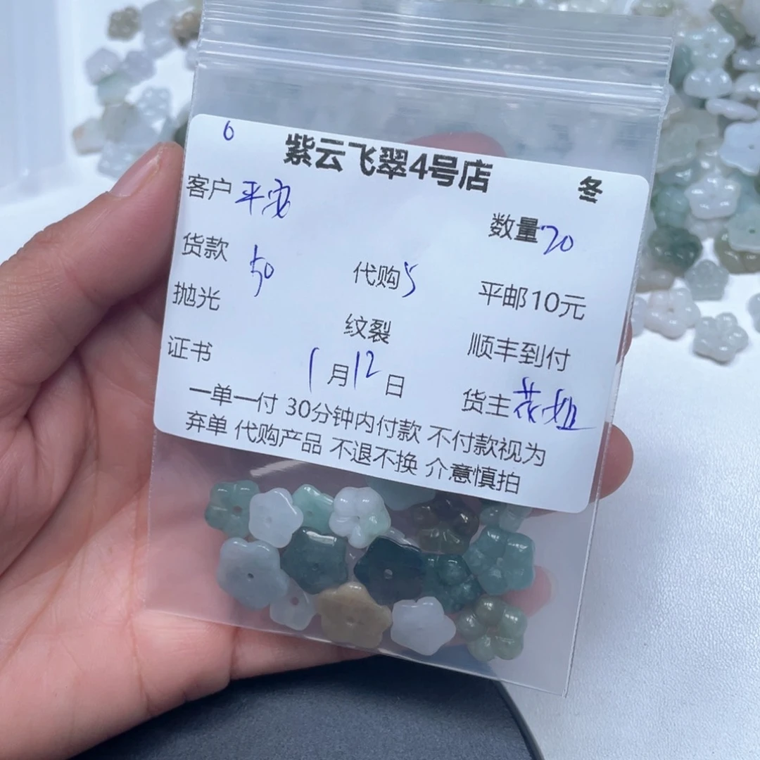 翡翠颈饰未镶嵌平****.翡翠花