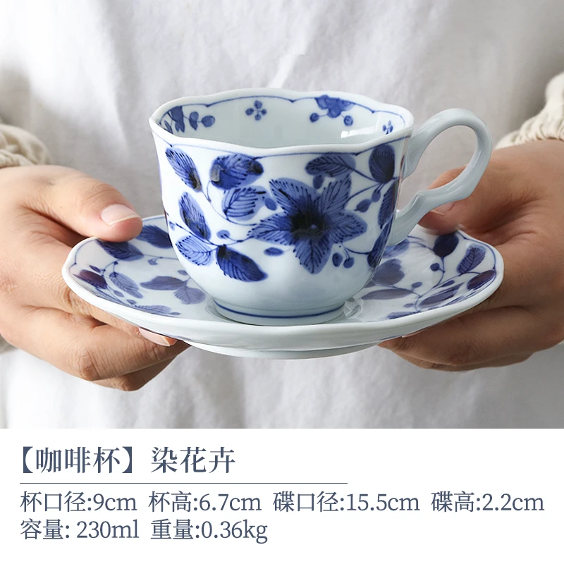 【1杯+1碟】日本进口蓝家带碟咖啡杯230ml-染花卉