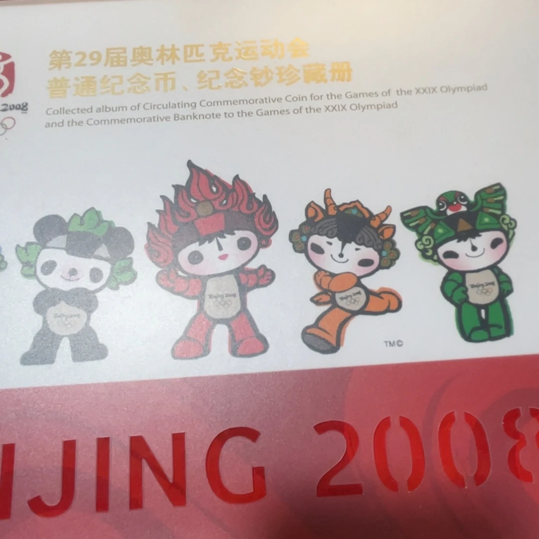 其他普通金属巴黎2024年奥运会套盒