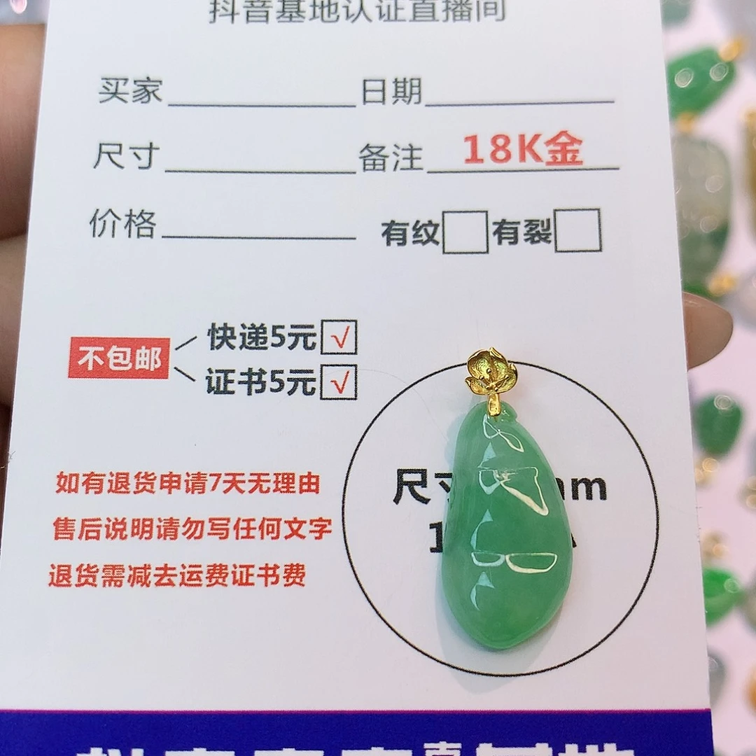 吊坠(不含链)18K金镶嵌翡翠