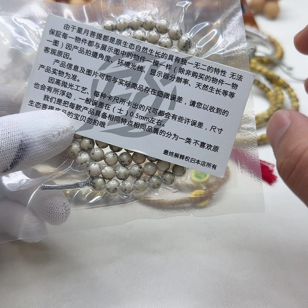 星月菩提吊坠18梵天冰白绿背针尖星河豚7圆108