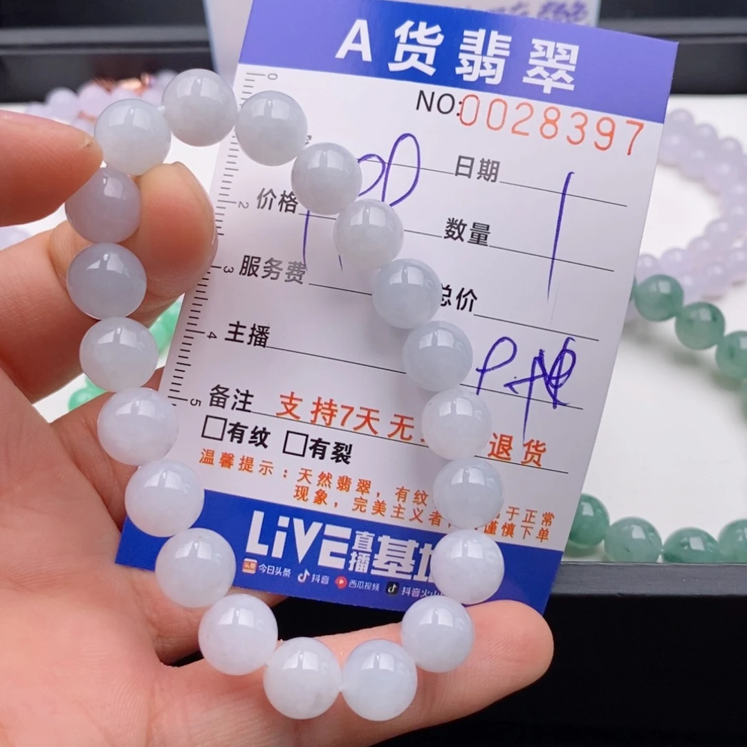 未镶嵌手链翡翠多样性