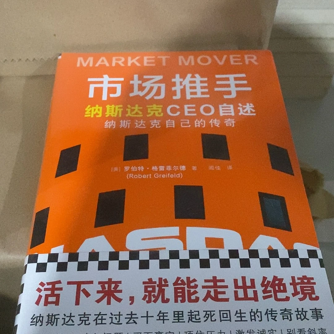 市场推手……………………