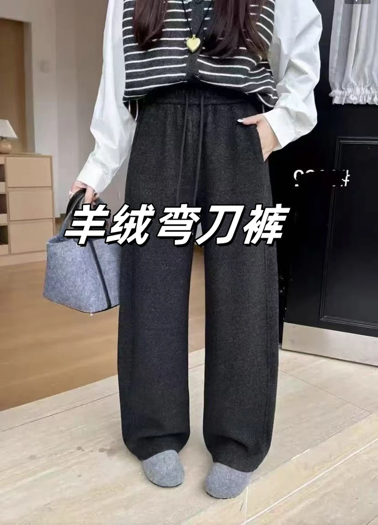 【加绒加厚~杭州定制版】秋冬爆款松紧高腰宽松显瘦垂坠感弯刀裤