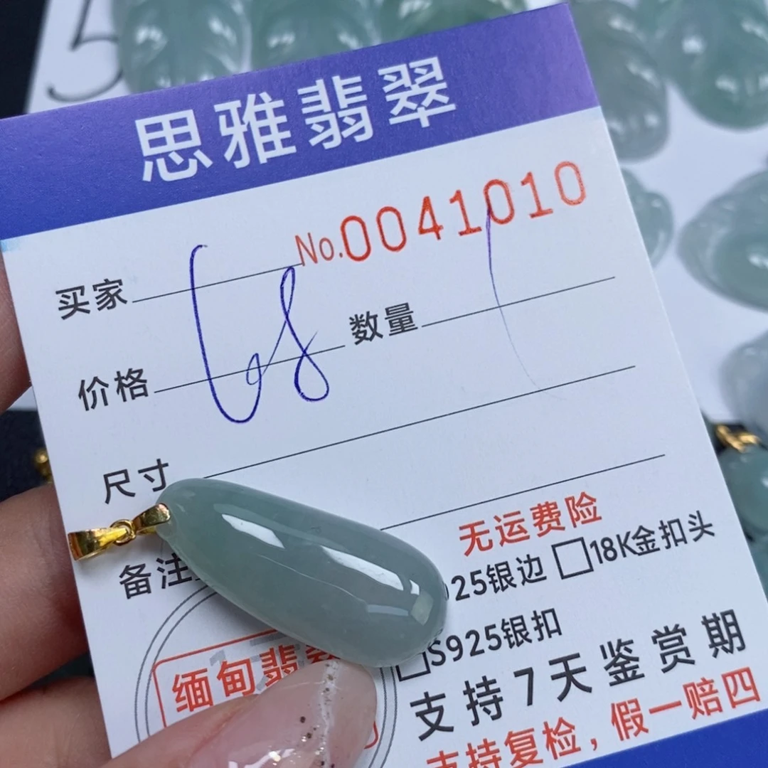 颈饰未镶嵌翡翠天然缅甸翡翠