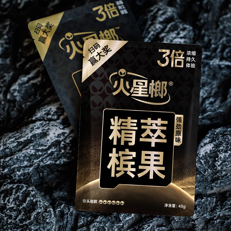 【超市同款2】火星榔槟果口香糖形状传统榔替代品熬夜解乏提神劲爽