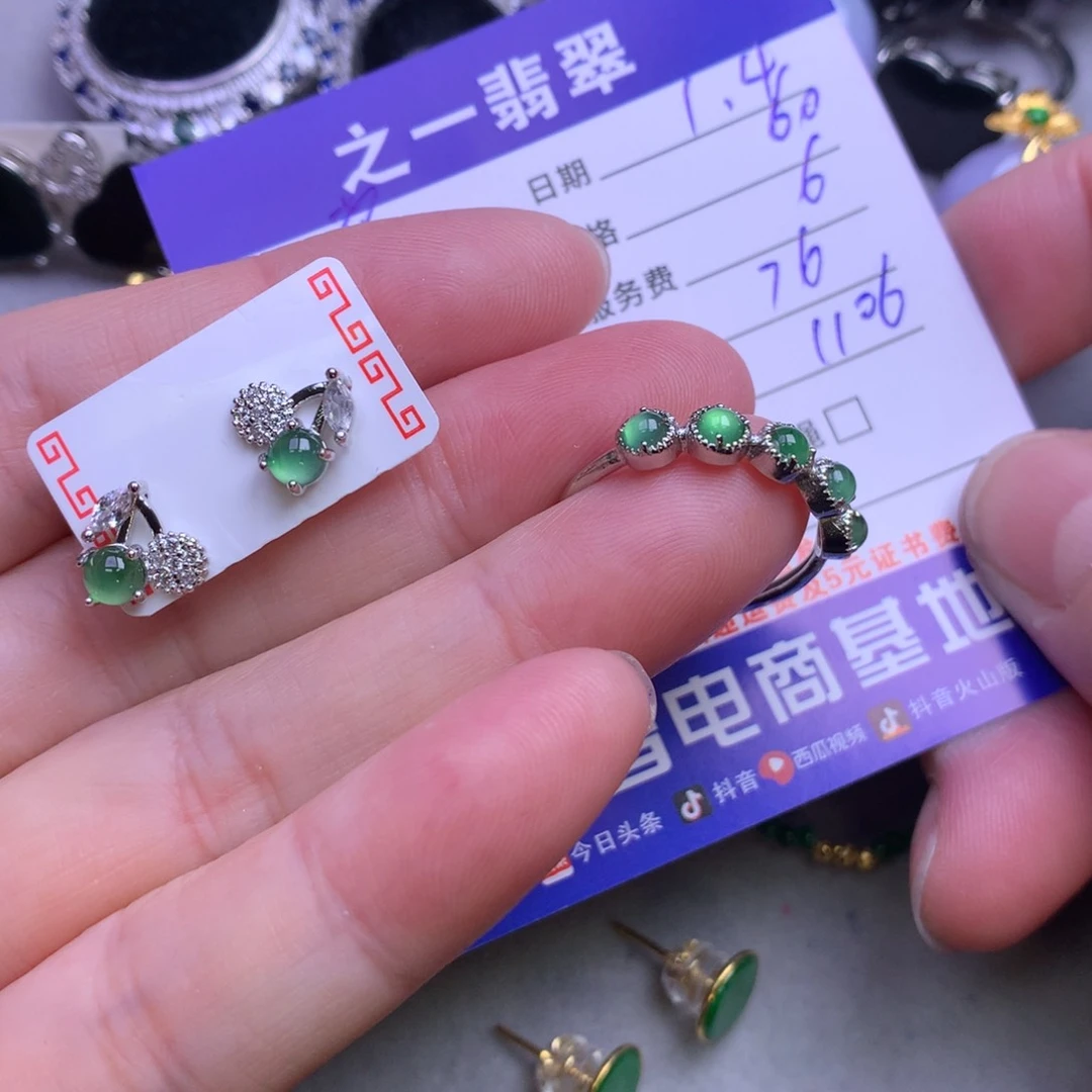 颈饰未镶嵌翡翠索*