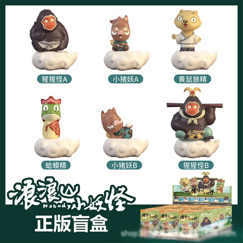 正版浪浪山小妖怪系列公仔盲盒手办小猪妖猩猩怪玩偶摆件动漫周边