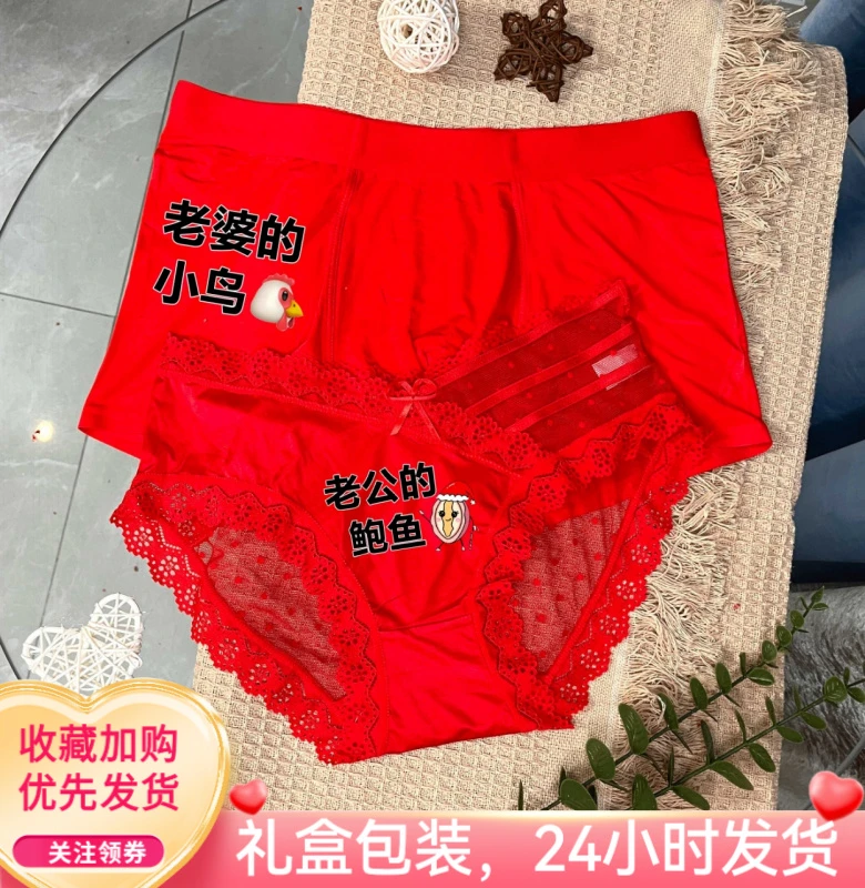 【情侣内裤2条装】性感2025新款结婚爆款浪漫套装鲍鱼透气蕾丝